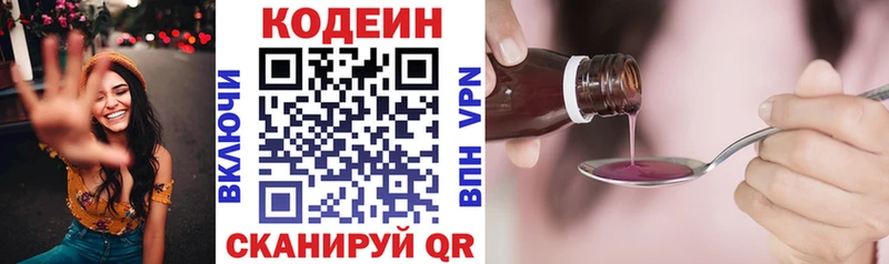 Кодеиновый сироп Lean Purple Drank Каменногорск