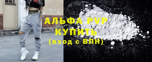 ALPHA PVP Армянск